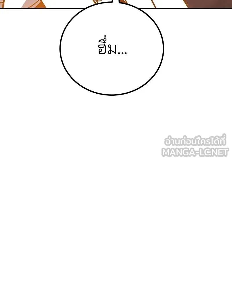 Player ตอนที่ 186 รูปที่ 12