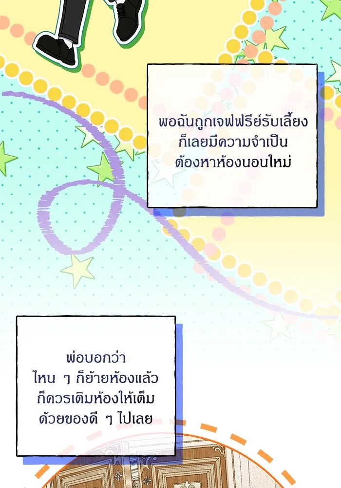 ครอบครัวผิดแผน ตอนที่ 51 รูปที่ 26