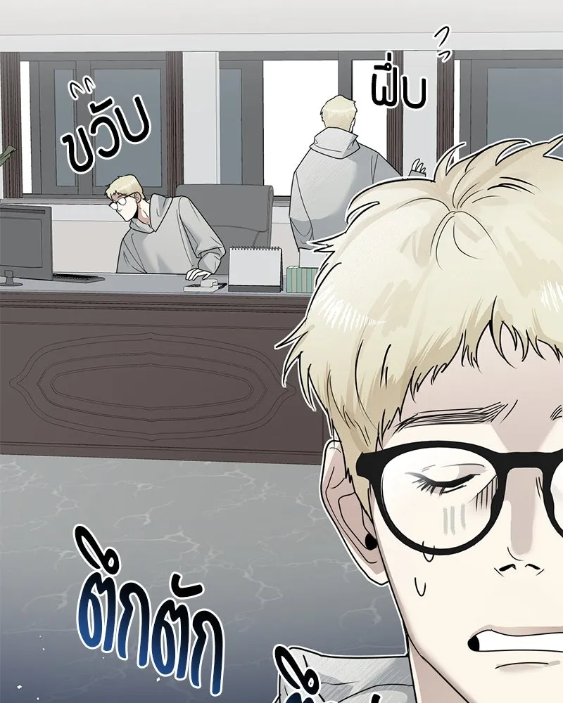 สี่สาวชาวกี ตอนที่ 14 ชมรมละคร (2) รูปที่ 106