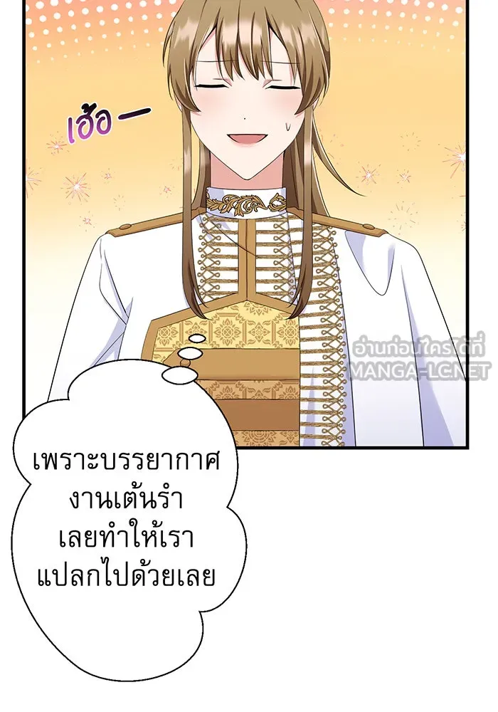 นางร้ายที่ไหนจะมีคุณธรรม ตอนที่ 79 รูปที่ 36