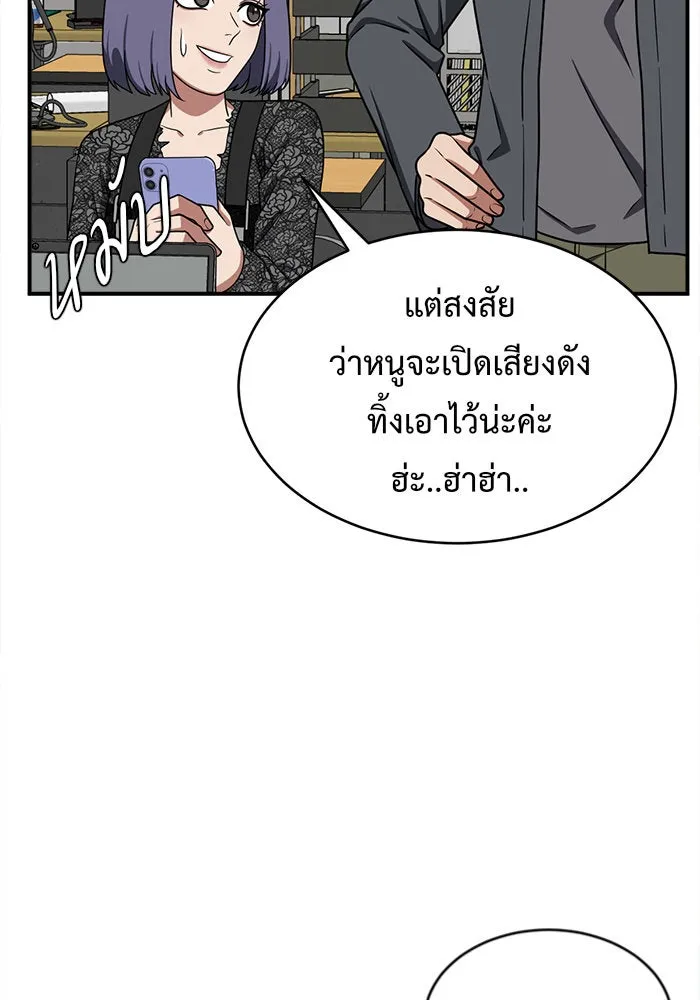 ช่วยเปลี่ยนฉันที ตอนที่ 119. ซูดูนา 18 รูปที่ 64