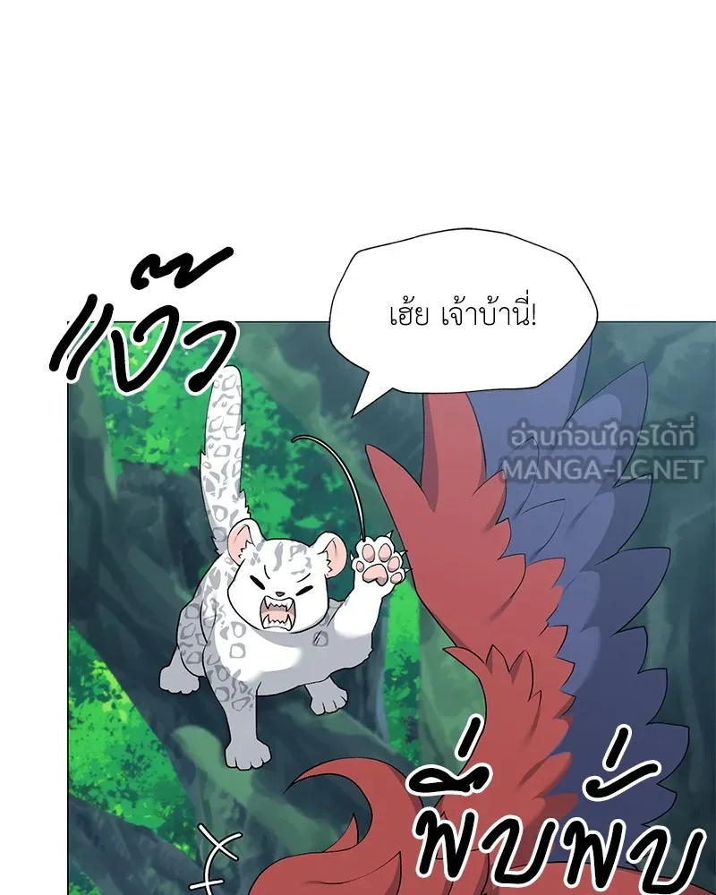 คนสวนโลกฮันเตอร์ ตอนที่ 61 รูปที่ 54