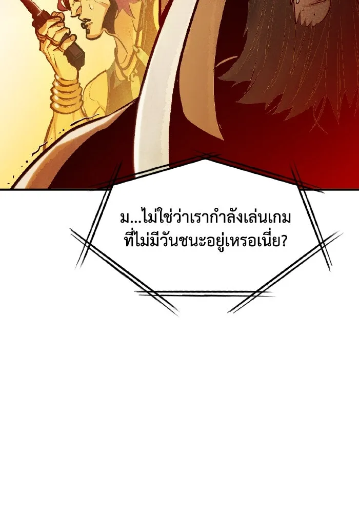 The Lone Necromancer ตอนที่ 88 รูปที่ 101