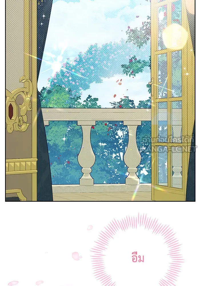 หนูน้อยทรราช ตอนที่ 14 รูปที่ 39