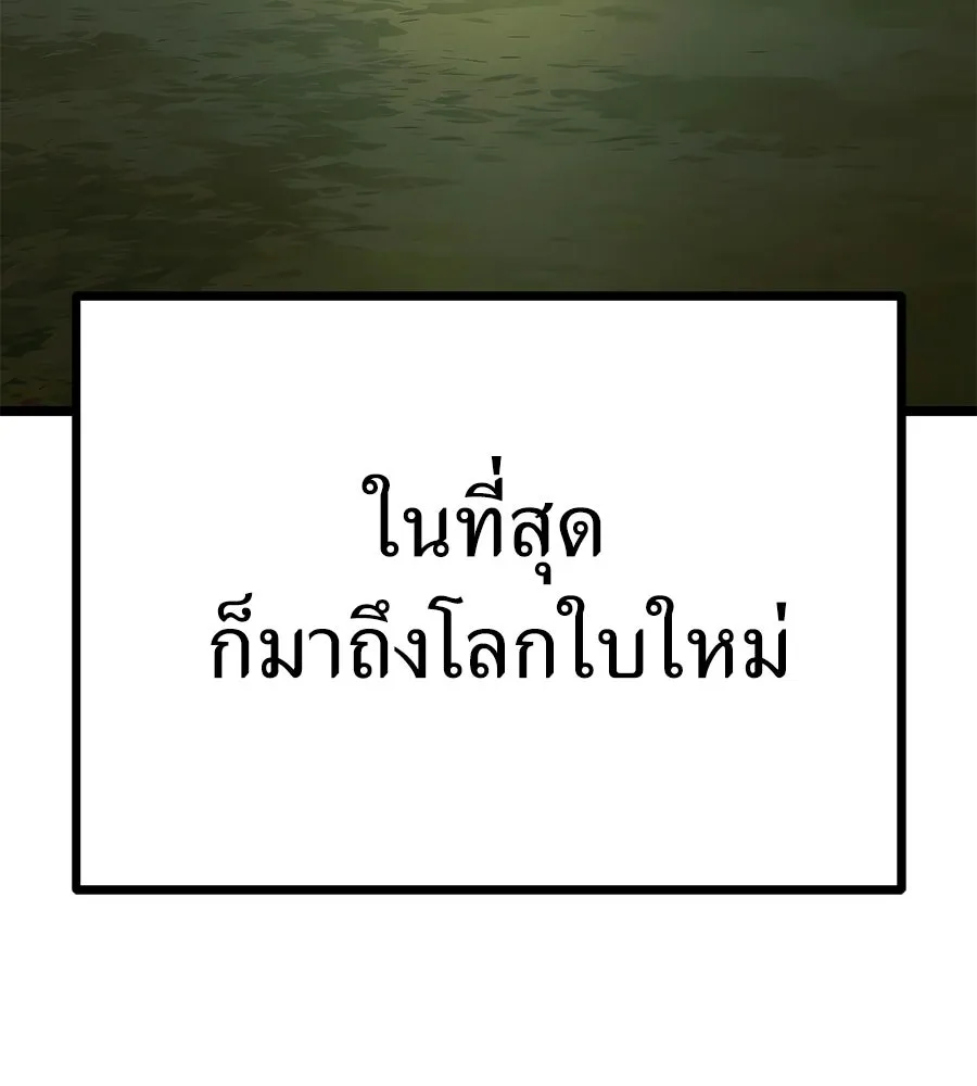 จอมเวทคนเลี้ยงแกะ ตอนที่ 6 รูปที่ 100