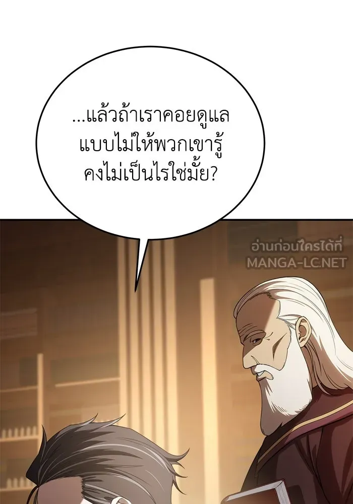 ยอดนักดาบผู้โอบอุ้มดารา ตอนที่ 25 รูปที่ 114