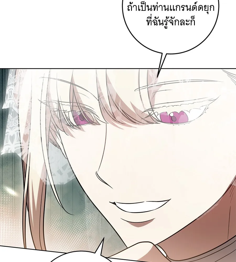 ทุกอย่างที่เสียไป ฉันขอทวงคืน ตอนที่ 72 รูปที่ 109