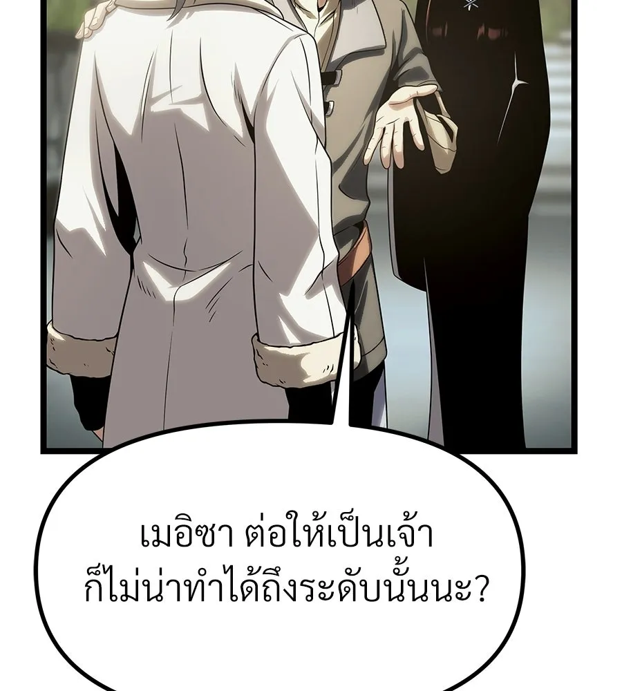 จอมเวทคนเลี้ยงแกะ ตอนที่ 13 รูปที่ 13