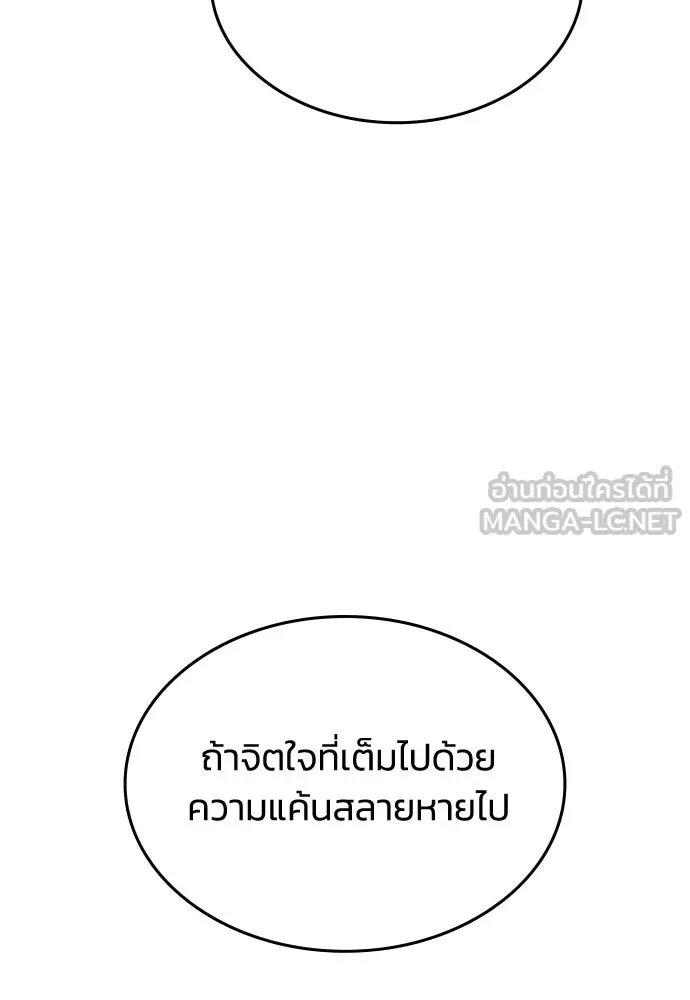 รักแล้วห้ามเลิก ตอนที่ 64 รูปที่ 168