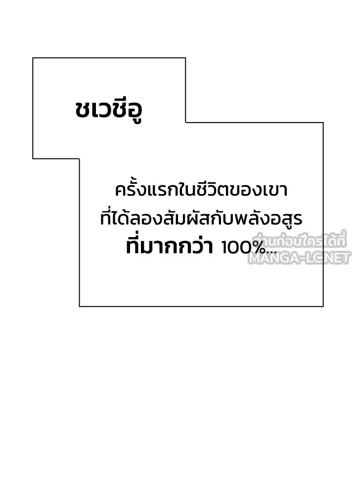 คืนแห่งโทแกบี ตอนที่ 15 รูปที่ 159