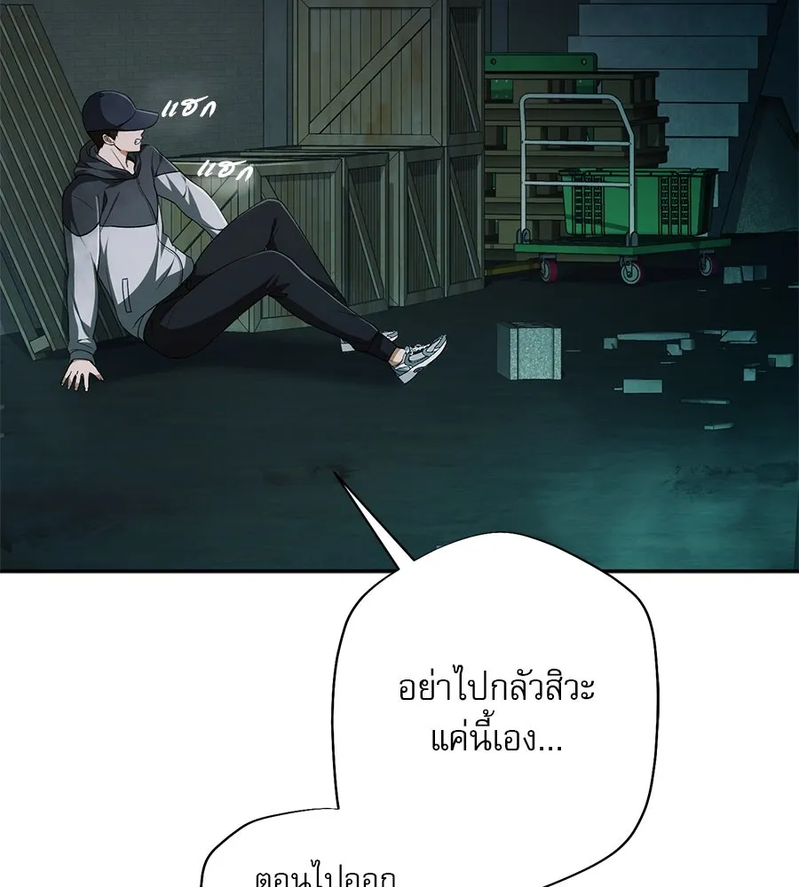 คอลเซ็นเตอร์เปลี่ยนชีวิต ตอนที่ 7 เลเวลอัป รูปที่ 118