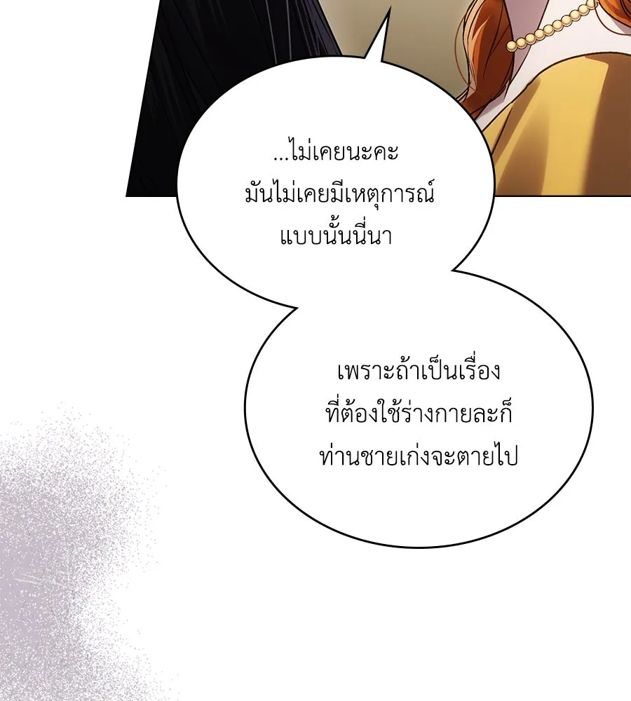 เล่ห์รักชนชั้นสูง ตอนที่ 38 รูปที่ 40