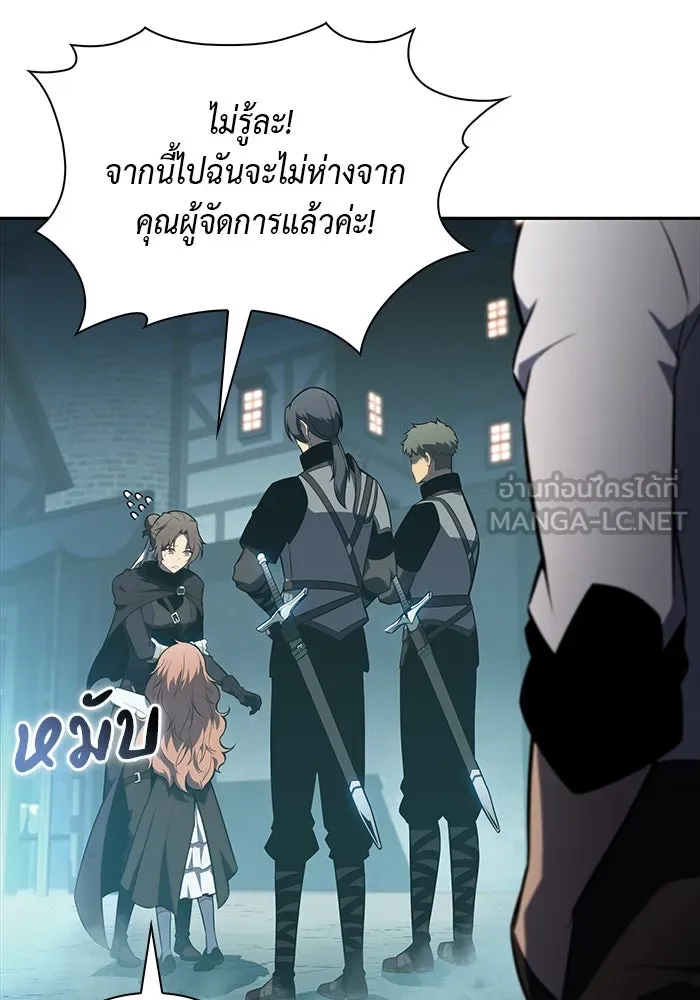 ลูกชายคนเล็กของดยุกคือมือสังหาร ตอนที่ 52 รูปที่ 18