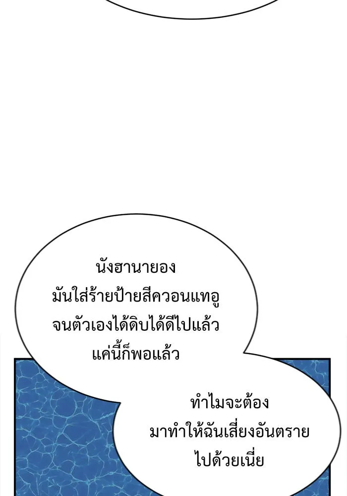 ช่วยเปลี่ยนฉันที ตอนที่ 140. ฮานายอง 13 รูปที่ 139