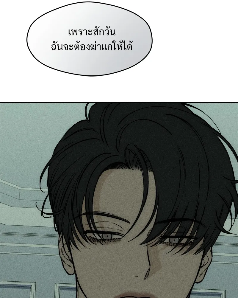 บุปผารุ่มราคะ ตอนที่ 27 รูปที่ 62