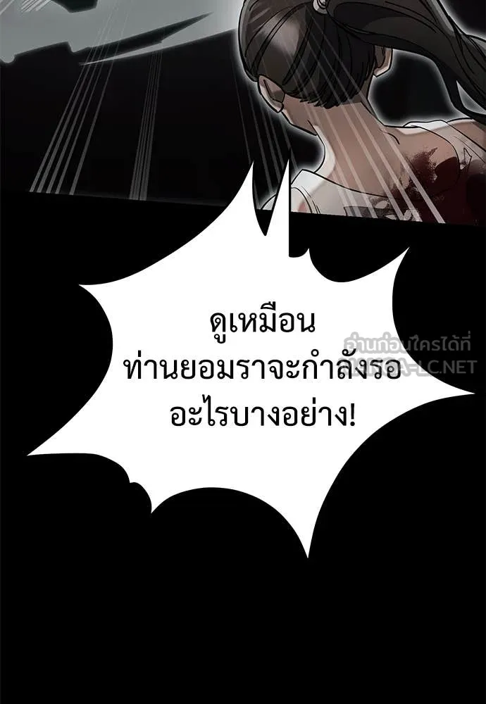 ยมราชลงทัณฑ์ ตอนที่ 94 รูปที่ 149