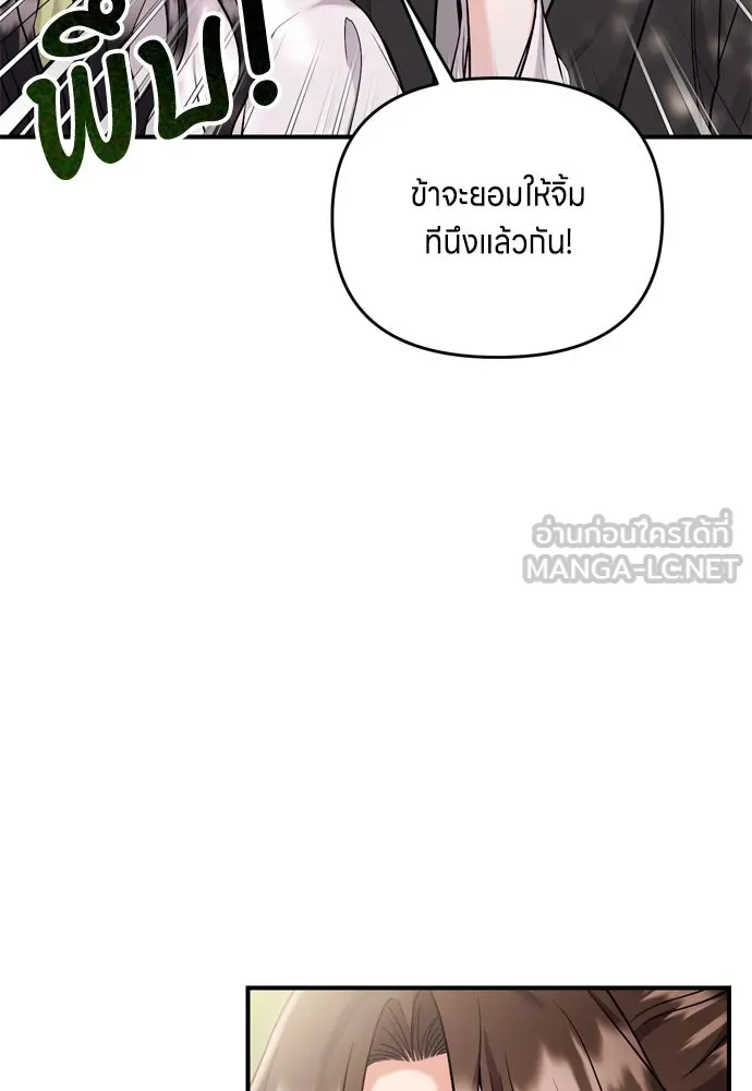 ข้าเนี่ยนะเป็นพระสนม ตอนที่ 22 เจ้าคือก้อนต๊อกหรือจักรพรรดิกั รูปที่ 45