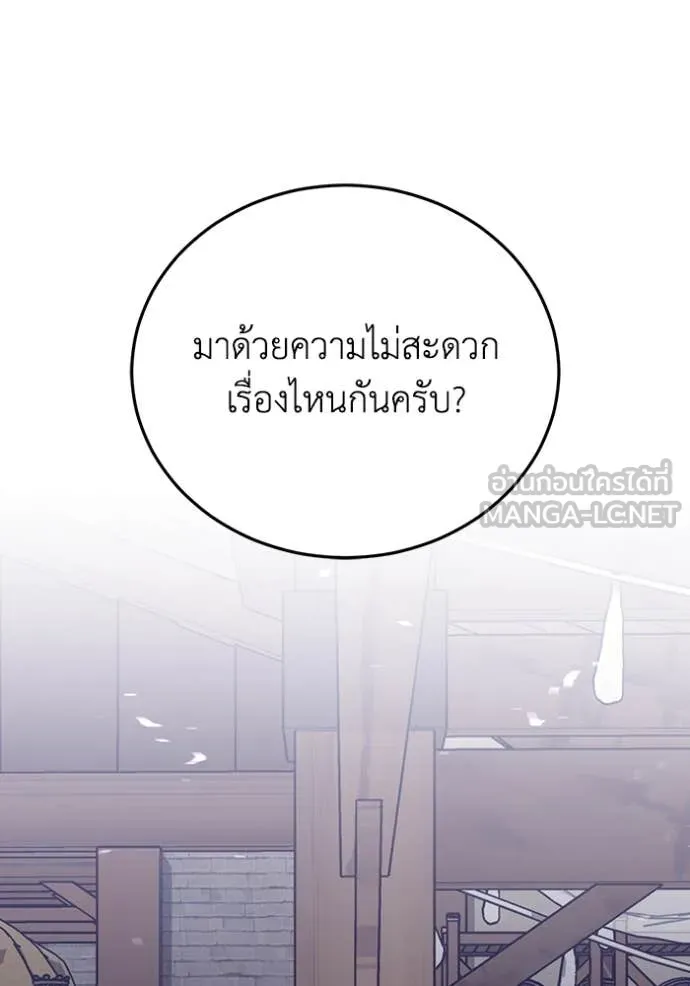 อัจฉริยะนอกคอก ตอนที่ 119 รูปที่ 48
