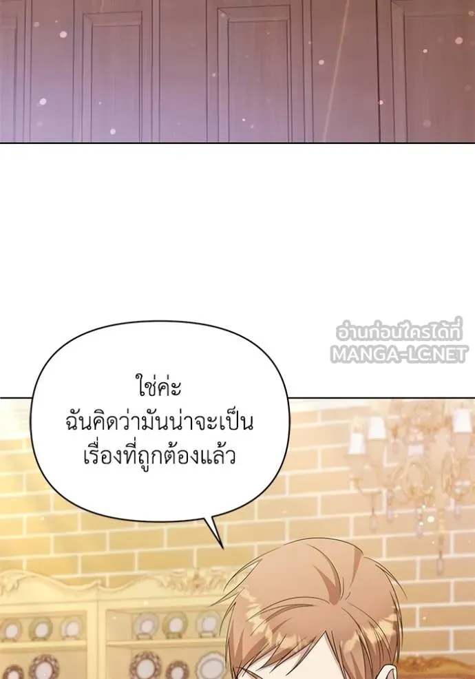 ชีวิตใหม่ในตระกูล ตอนที่ 106 รูปที่ 41