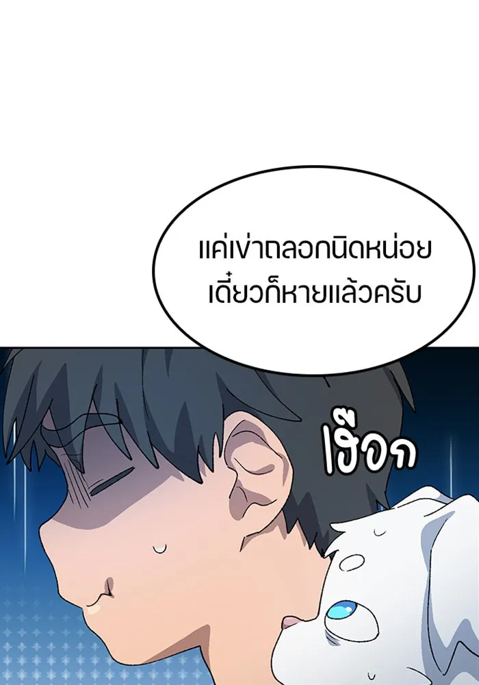 ตั้งแคมป์ฮีลใจในต่างโลก ตอนที่ 51 รูปที่ 31