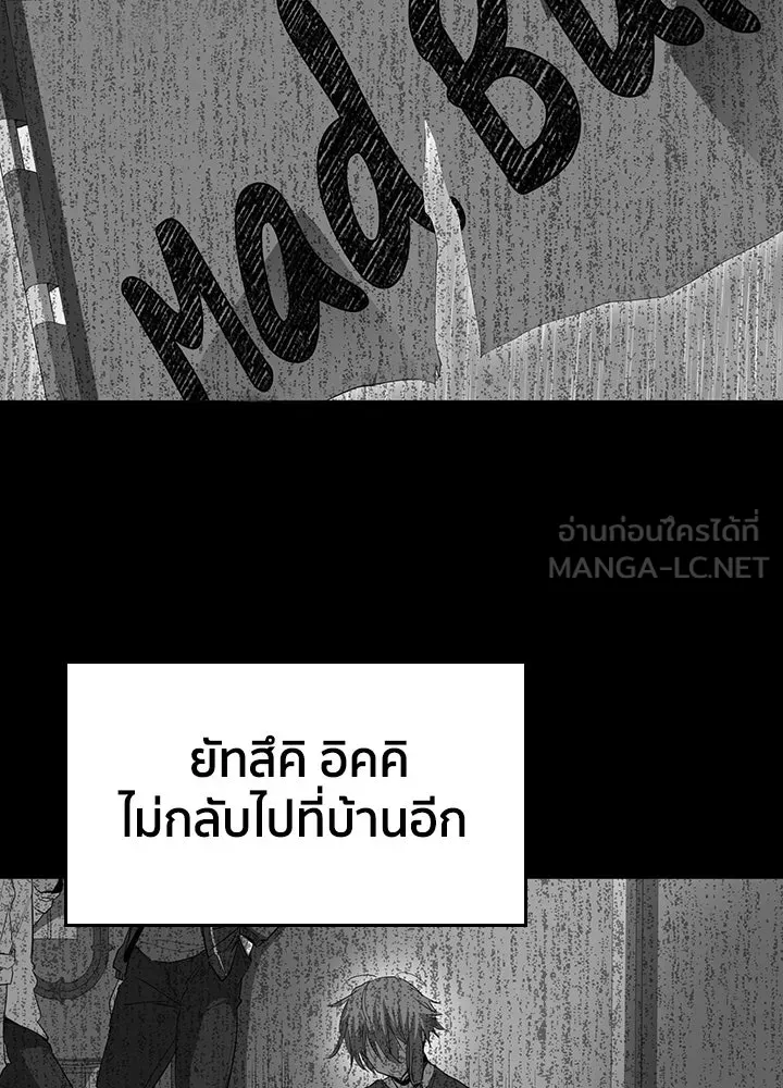 นักเลงกระจอกย้อนเวลามาทวงแค้น ตอนที่ 29 รูปที่ 21