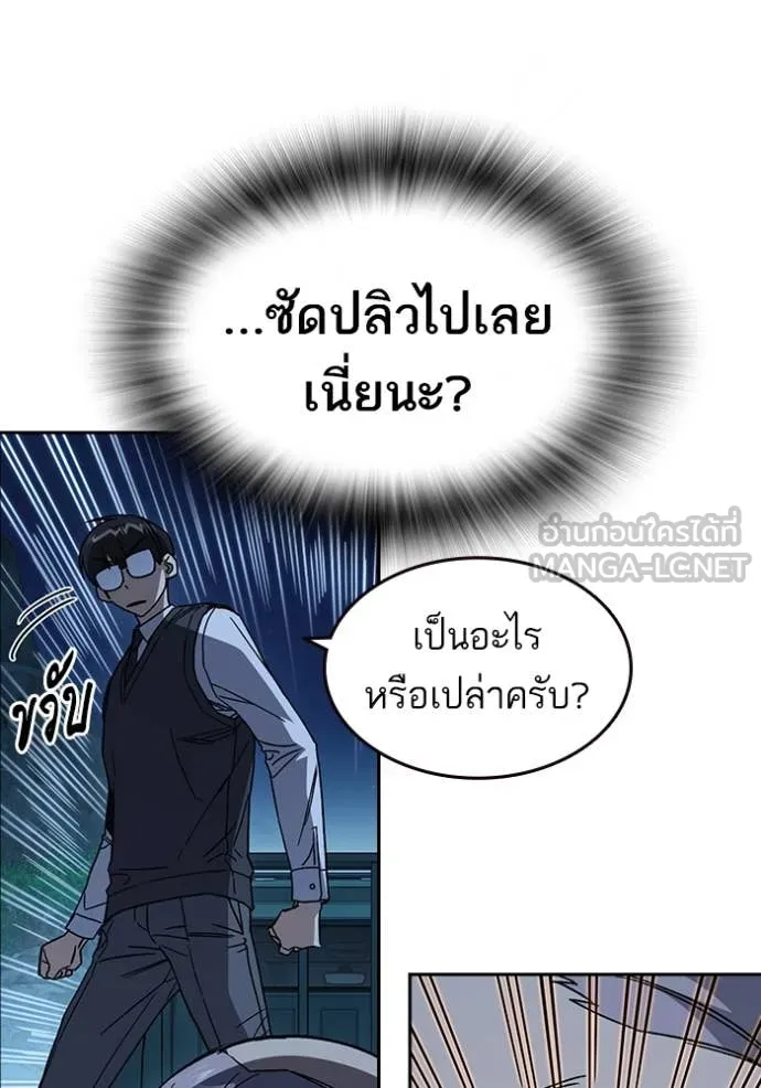 Study Group ตอนที่ 285 รูปที่ 40