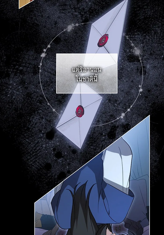 ทุกอย่างที่เสียไป ฉันขอทวงคืน ตอนที่ 31 รูปที่ 71