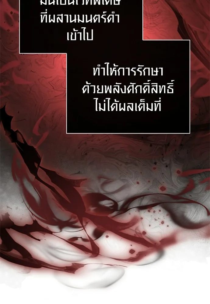 เอาชีวิตรอดในเกมฉบับคนเถื่อน ตอนที่ 153 ส่วนแบ่งของผู้ชนะ รูปที่ 98