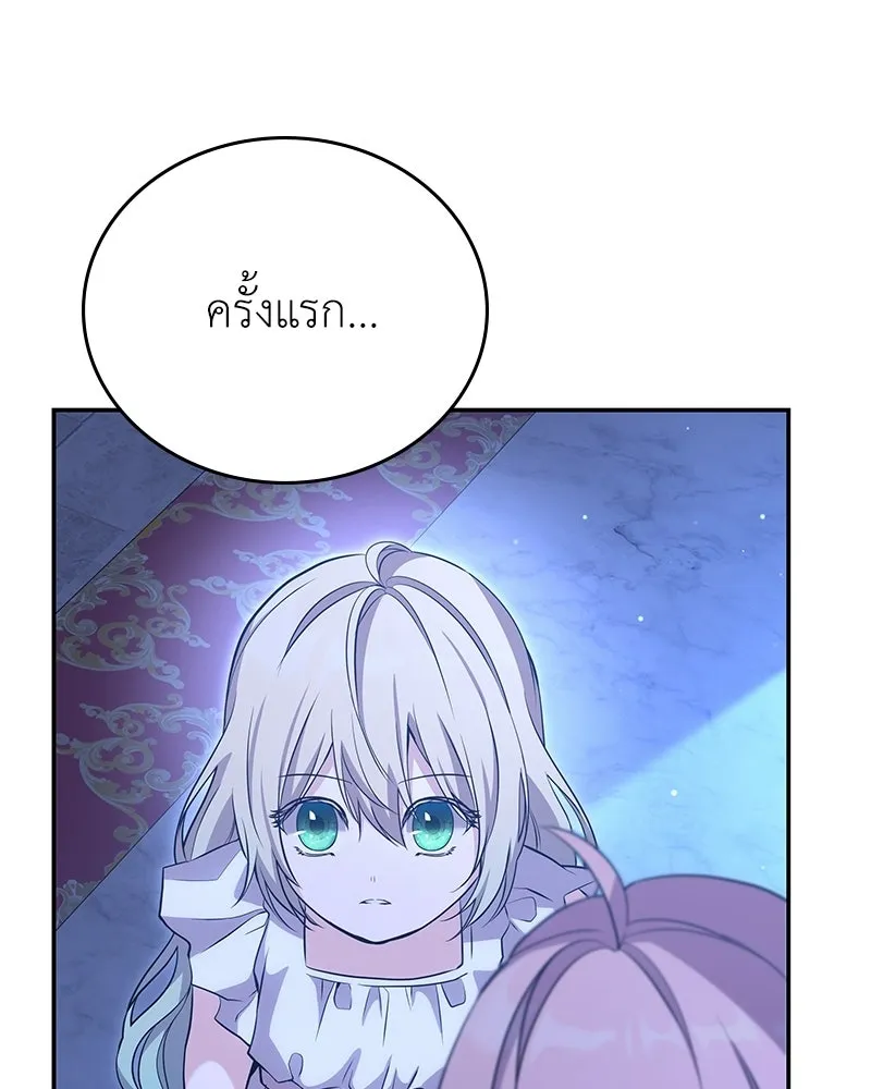 ลูกคนนี้ขอเปลี่ยนตอนจบ ตอนที่ 12 รูปที่ 130