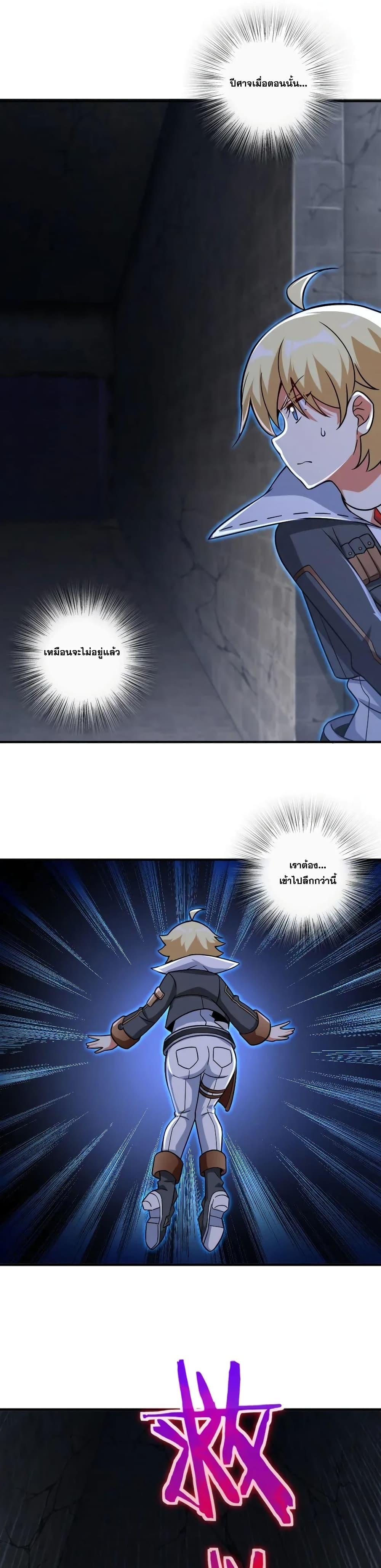 Release That Witch ตอนทื่ 196 รูปที่ 23