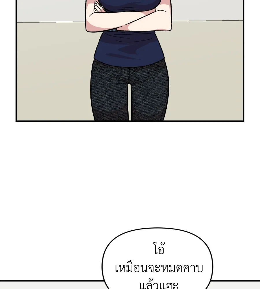 เพื่อนกันมันส์เกิน ตอนที่ 15 รูปที่ 97
