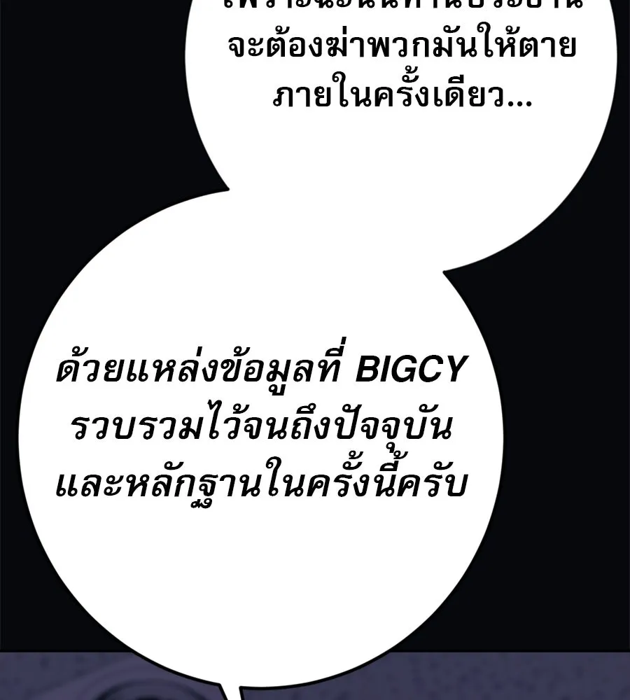 คอลเซ็นเตอร์เปลี่ยนชีวิต ตอนที่ 15 ทดเวลาบาดเจ็บ รูปที่ 46