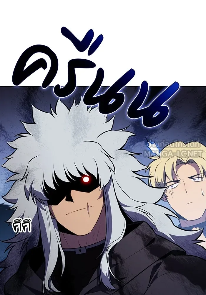 ลูกชายคนเล็กของดยุกคือมือสังหาร ตอนที่ 123 รูปที่ 84