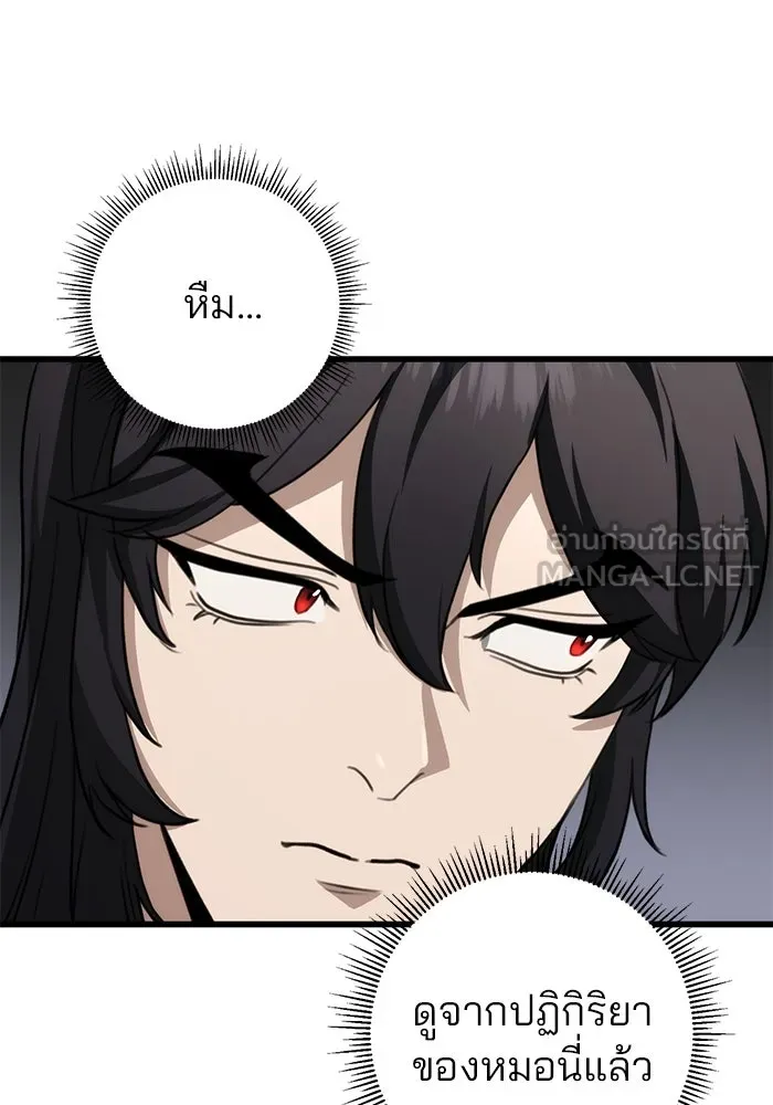 ดาบแห่งจักรพรรดิ ตอนที่ 44 รูปที่ 117