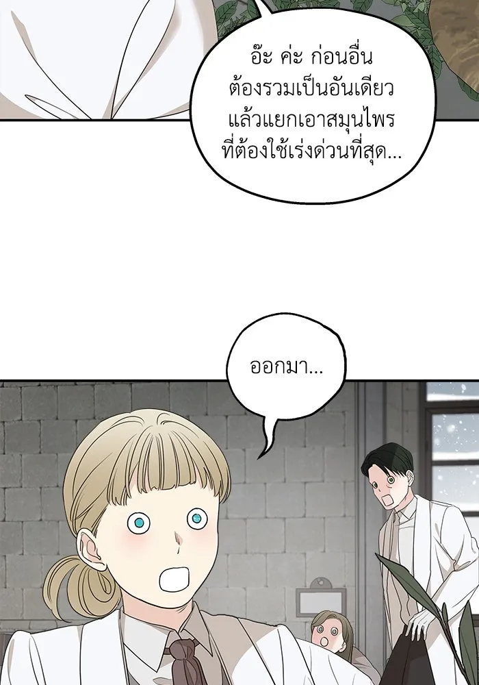 ครอบครัวสามีเห็นทีจะคลั่งรัก ตอนที่ 90 รูปที่ 61