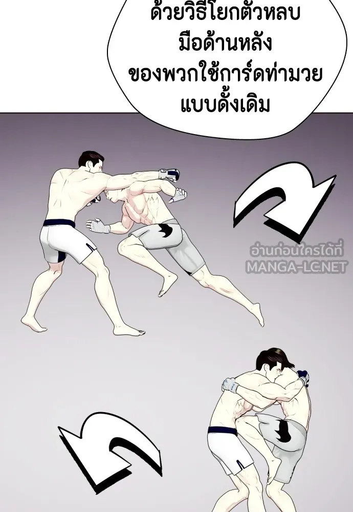 หมาหัวเน่าเก๋าเกินไป ตอนที่ 64 รูปที่ 96