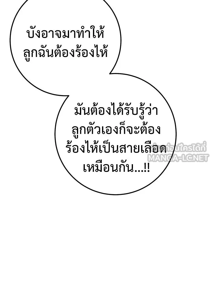 ราชินีนักบู๊ ตอนที่ 38 รูปที่ 81
