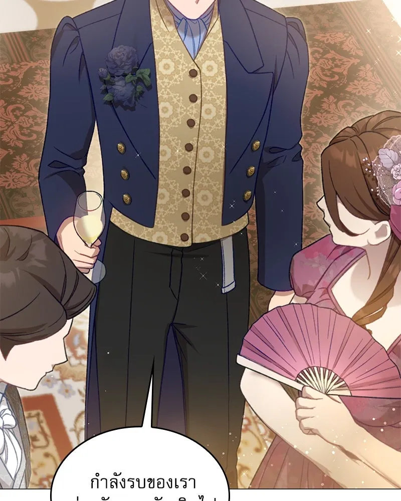 กำราบรักร้ายนายจอมพยศ ตอนที่ 59 รูปที่ 50