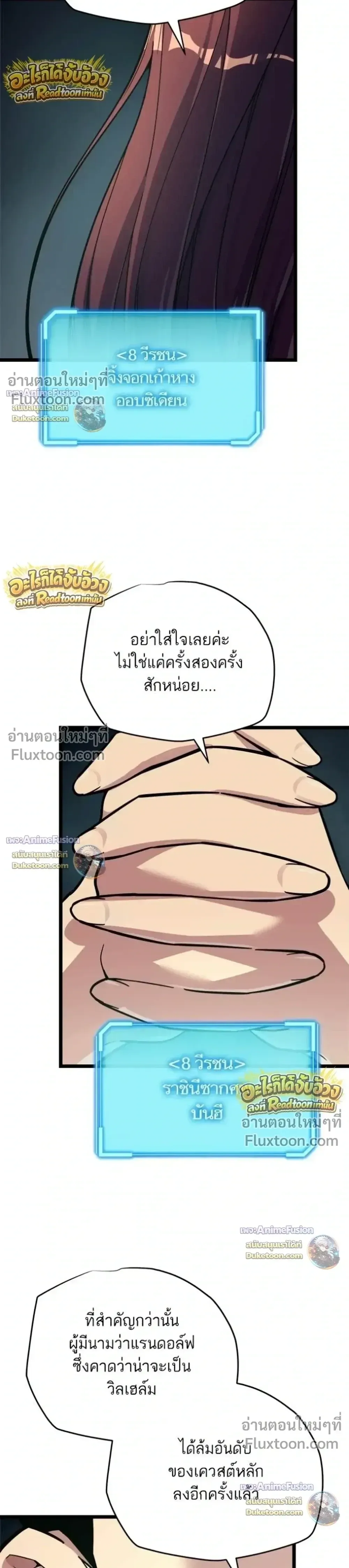 Starting With 13 Hidden Traits เก_ดใหม_ในเกมพร_อมค_ณสมบ_ต_ล_บ 13 ประการ ตอนที่ ตอนที่ 30 รูปที่ 8
