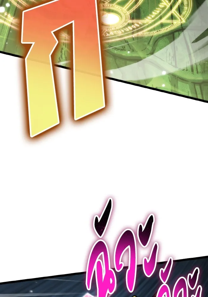 การแข่งขันของผู้เกิดใหม่ ตอนที่ 63 รูปที่ 85