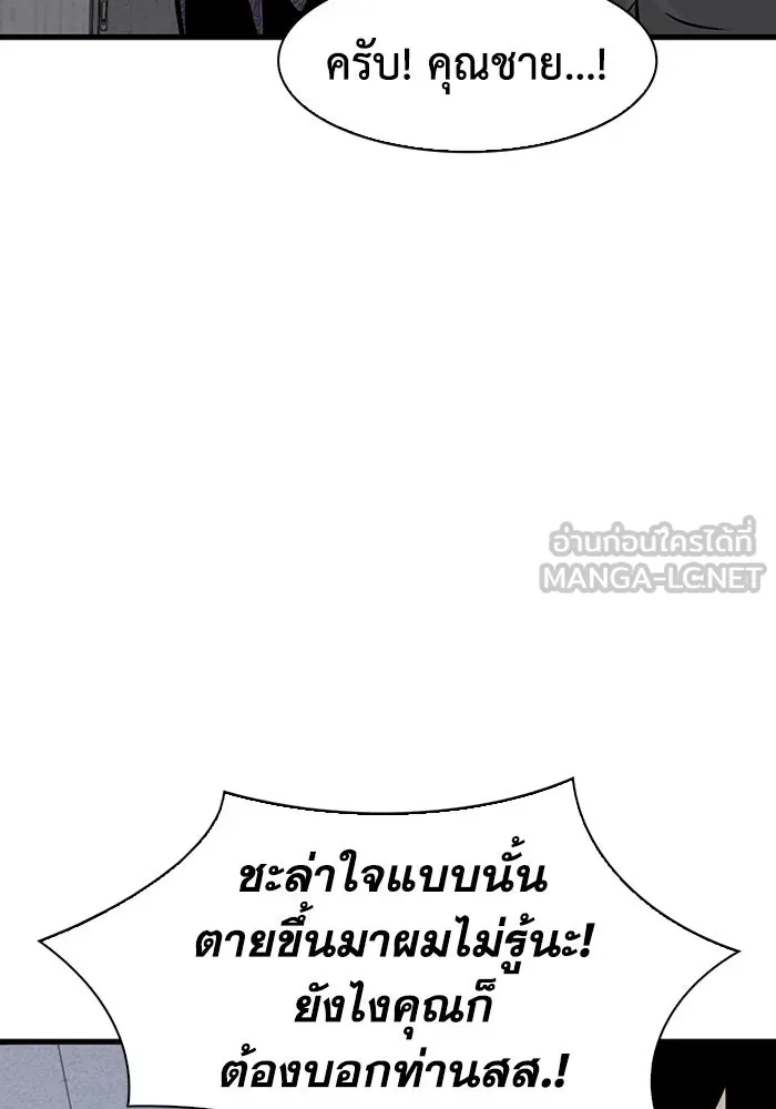 มีนา เกิดมาล่า ตอนที่ 26 รูปที่ 84