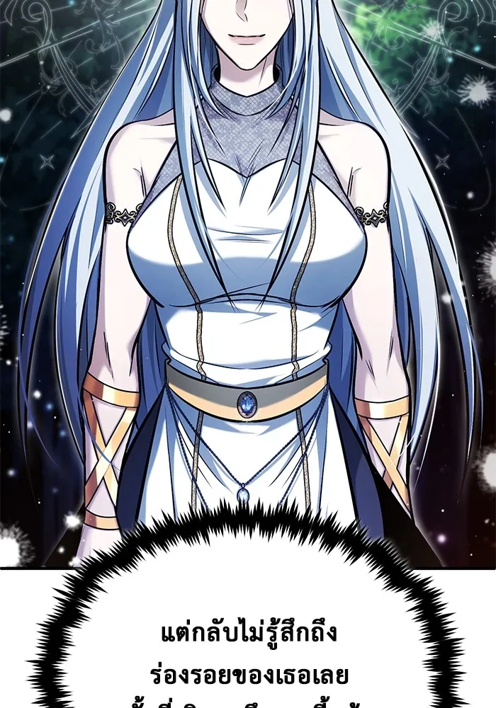 ชีวิตหลังเกษียณของผู้ย้อนเวลา ตอนที่ 33 รูปที่ 58