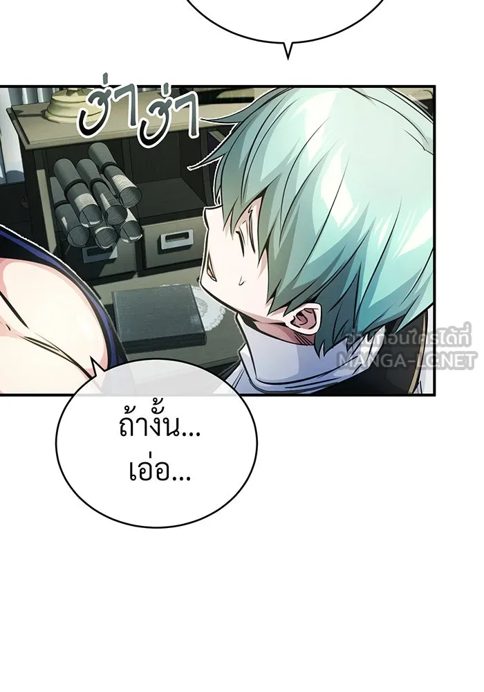 จอมเวทเกิดใหม่ในรอบ 66666 ปี ตอนที่ 72 รูปที่ 120