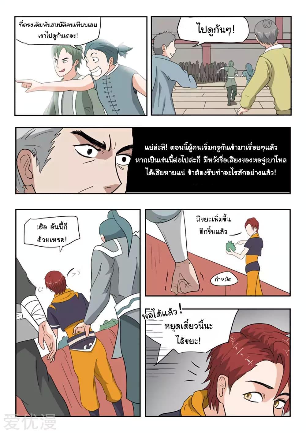 Manga-lc-com อ่านมังงะ อ่านการ์ตูน ออนไลน์ ฟรี Martial Master ตอนที่ 1 2 3 4 5 6 7 8 9 10 11 12 13 14 ฟรี ไม่มีโฆษณา Manga-lc - อ่าน มังงะ อ่าน การ์ตูน ออนไลน์ อ่านมังงะ ฟรี