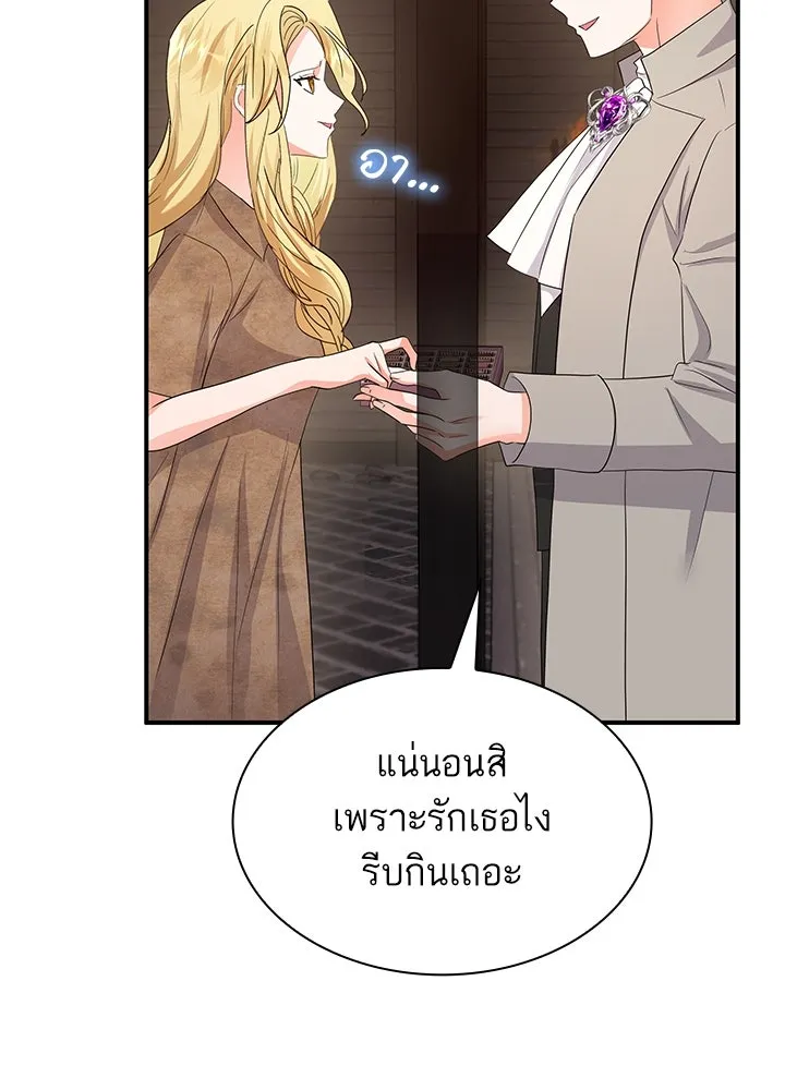 อดีตภรรยาของพระเอกหนุ่มจอมคลั่งรัก ตอนที่ 73 รูปที่ 88