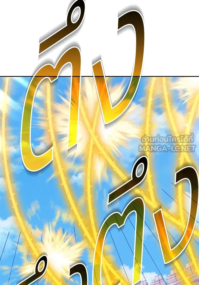 +99 ท่อนไม้พร้อมบวก ตอนที่ 31 ศัตรูที่แข็งแกร่งที่สุด (4) รูปที่ 192
