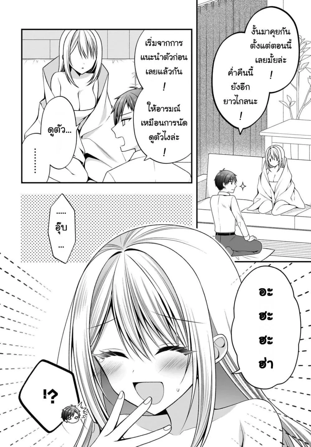 Manga-lc-com อ่านมังงะ อ่านการ์ตูน ออนไลน์ ฟรี Kanojo wo Dere Saseru Houhou wo Shourai Kekkon suru Ore dake ตอนที่ 1 2 3 4 5 6 7 8 9 10 11 12 13 14 ฟรี ไม่มีโฆษณา Manga-lc - อ่าน มังงะ อ่าน การ์ตูน ออนไลน์ อ่านมังงะ ฟรี