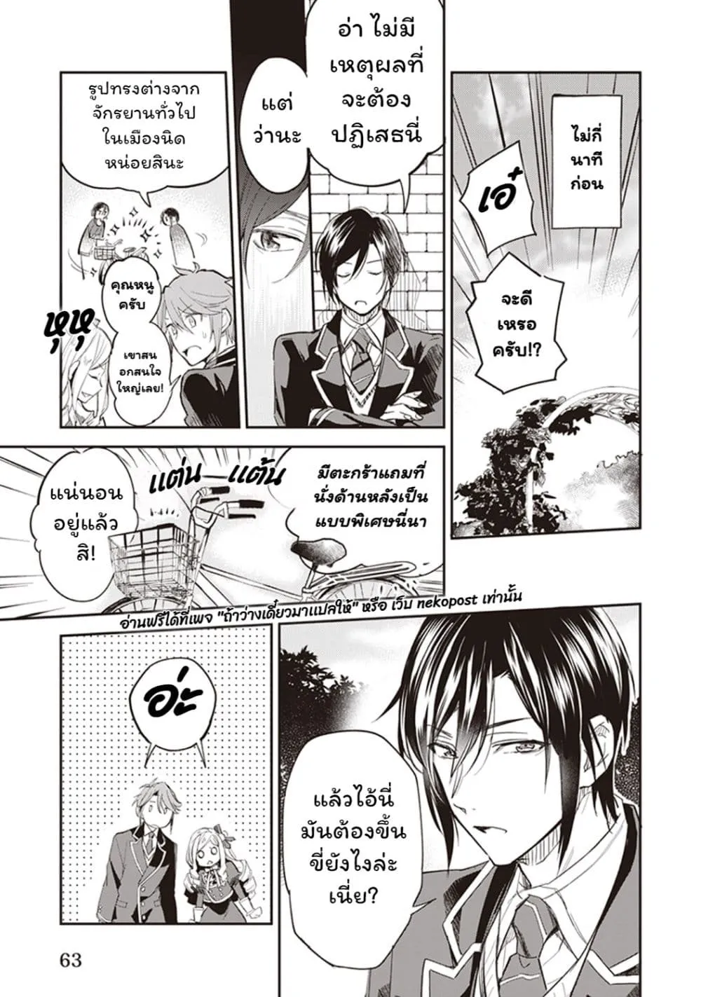Manga-lc-com อ่านมังงะ อ่านการ์ตูน ออนไลน์ ฟรี Albert-ke no Reijou wa Botsuraku wo Goshomou desu ตอนที่ 1 2 3 4 5 6 7 8 9 10 11 12 13 14 ฟรี ไม่มีโฆษณา Manga-lc - อ่าน มังงะ อ่าน การ์ตูน ออนไลน์ อ่านมังงะ ฟรี