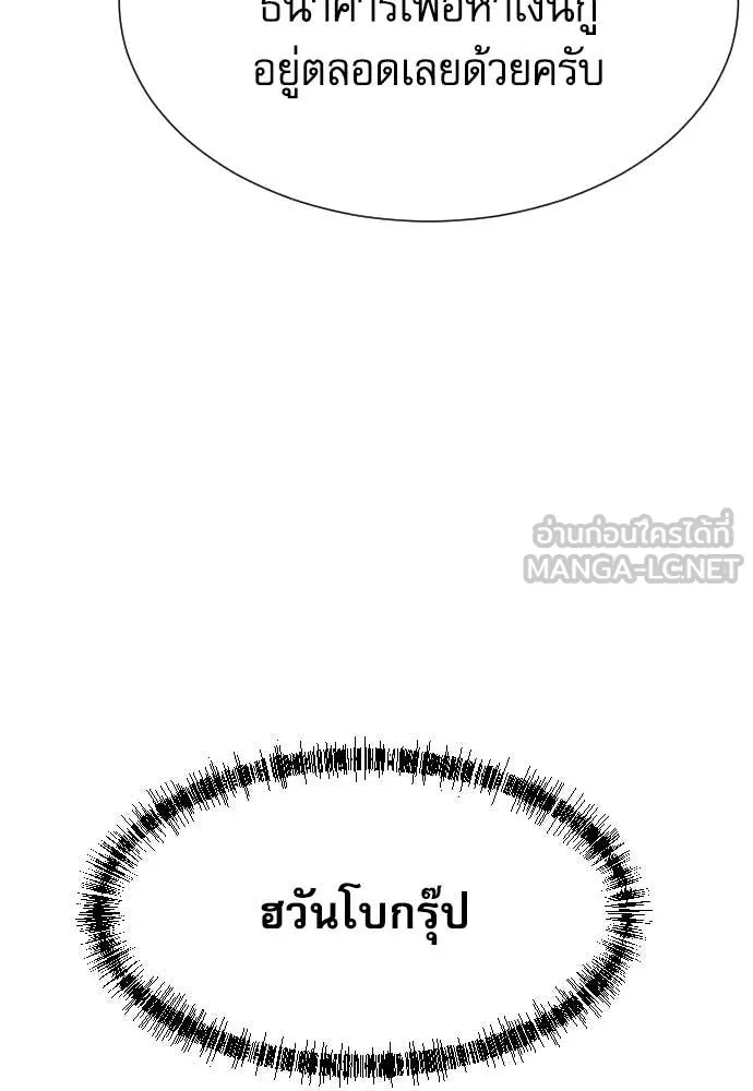 หลานอัจฉริยะ ตอนที่ 64 รูปที่ 89