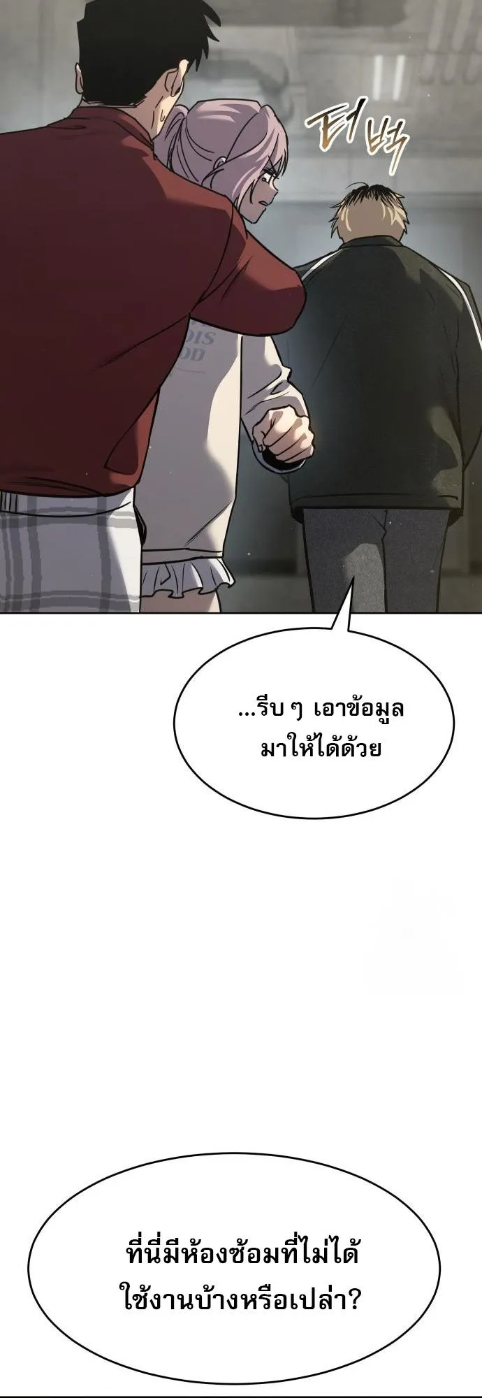 Laws of The Good Child ตอนที่ ตอนที่ 39 รูปที่ 40